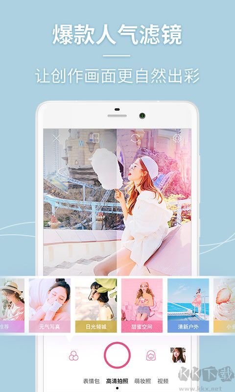 閃光美顏相機安卓版