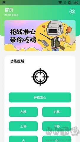 槍?xiě)?zhàn)準(zhǔn)心最新版