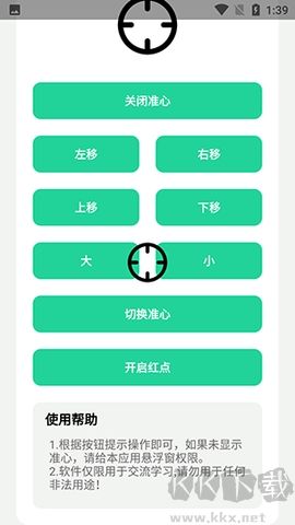 槍?xiě)?zhàn)準(zhǔn)心最新版