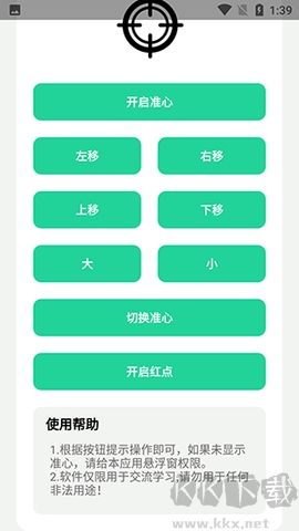 槍?xiě)?zhàn)準(zhǔn)心最新版