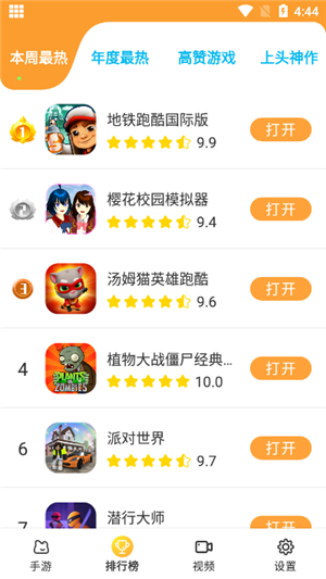 暢玩樂園免會(huì)員版
