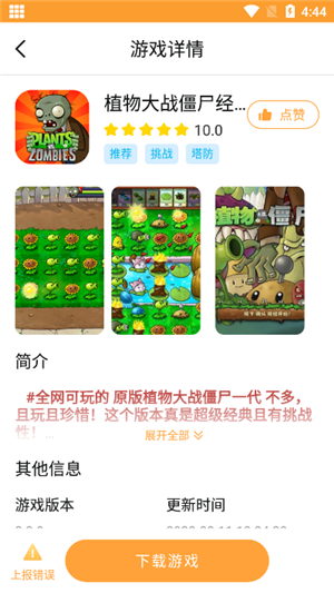 暢玩樂園免會(huì)員版