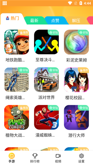 暢玩樂園免會(huì)員版
