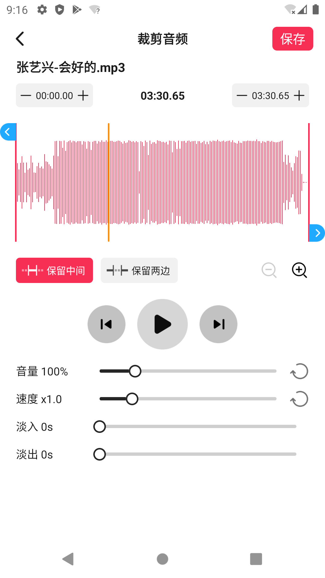 音頻剪輯提取大師app專業(yè)版