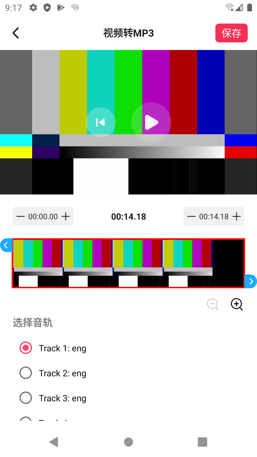 音頻剪輯提取大師app專業(yè)版