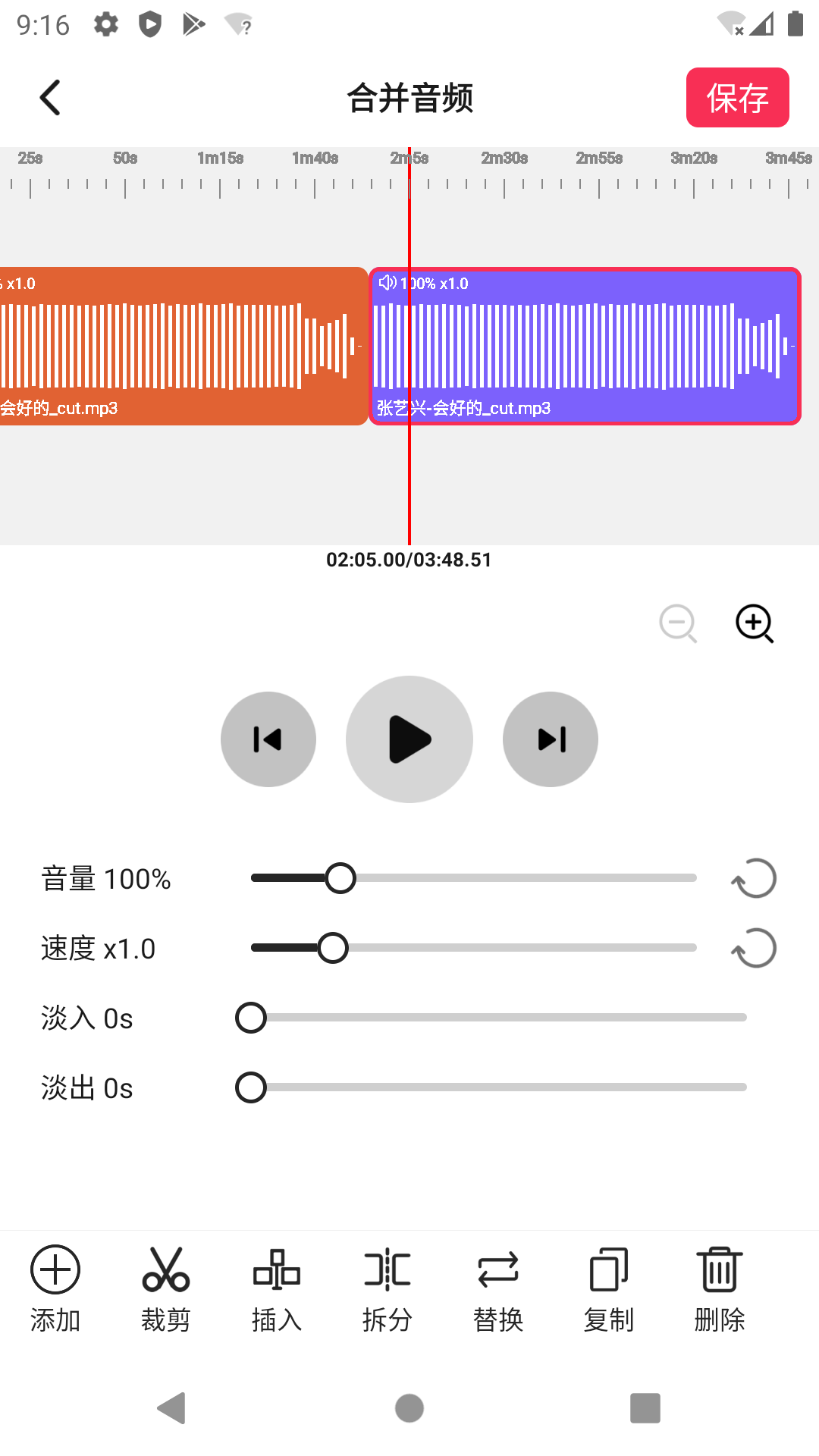 音頻剪輯提取大師app專業(yè)版