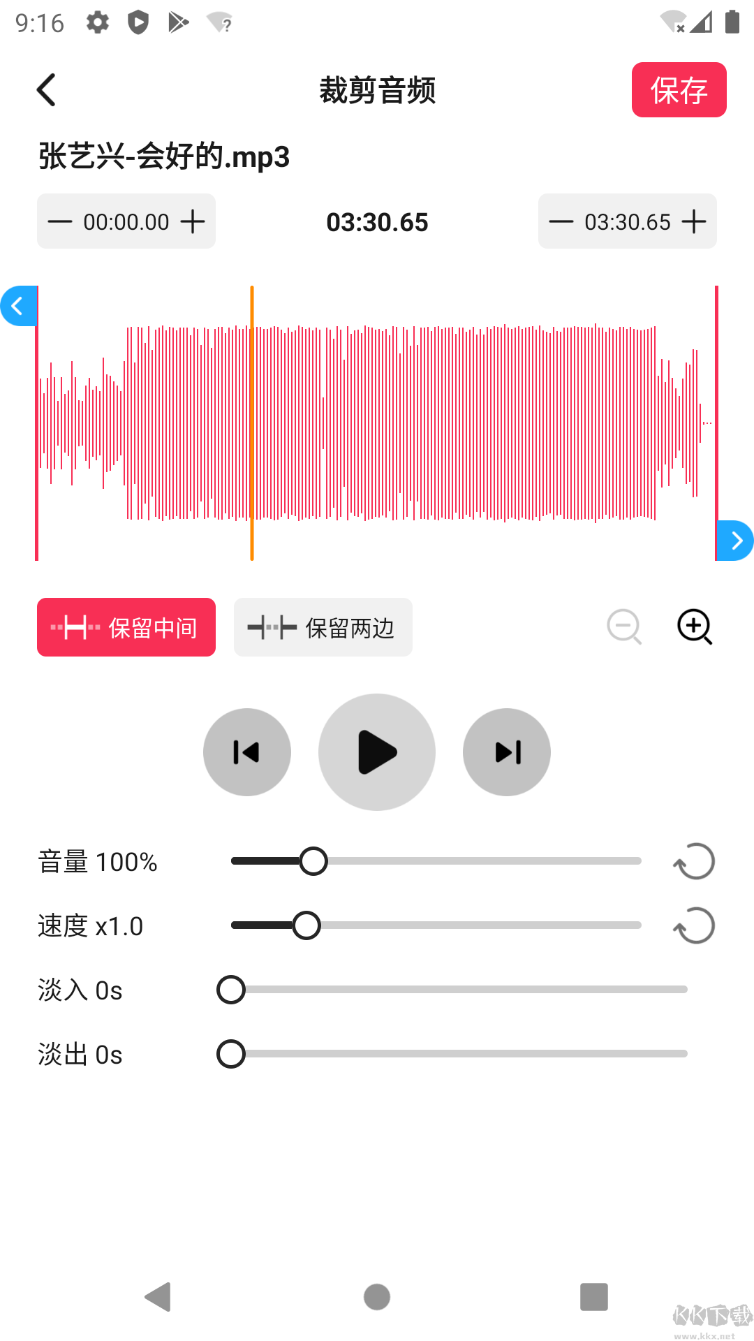 音頻剪輯提取大師app專業(yè)版