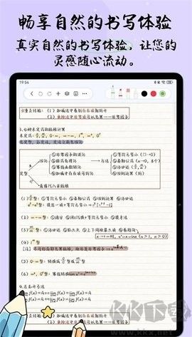 自由筆記官網(wǎng)版