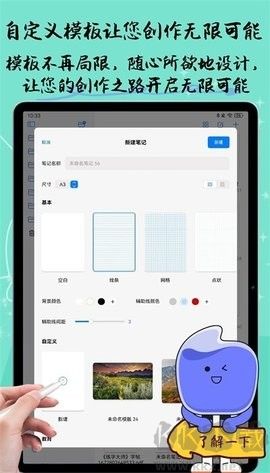 自由筆記官網(wǎng)版