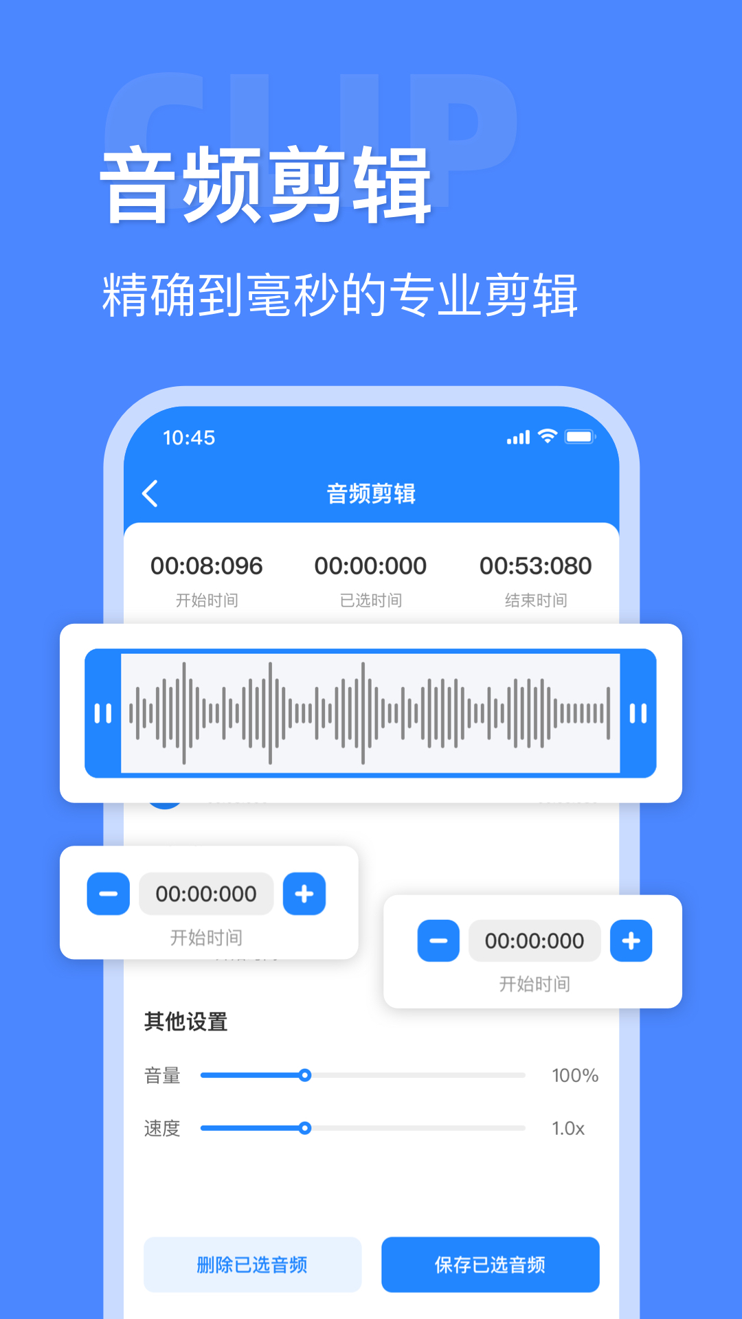 音頻大師app無(wú)廣告版