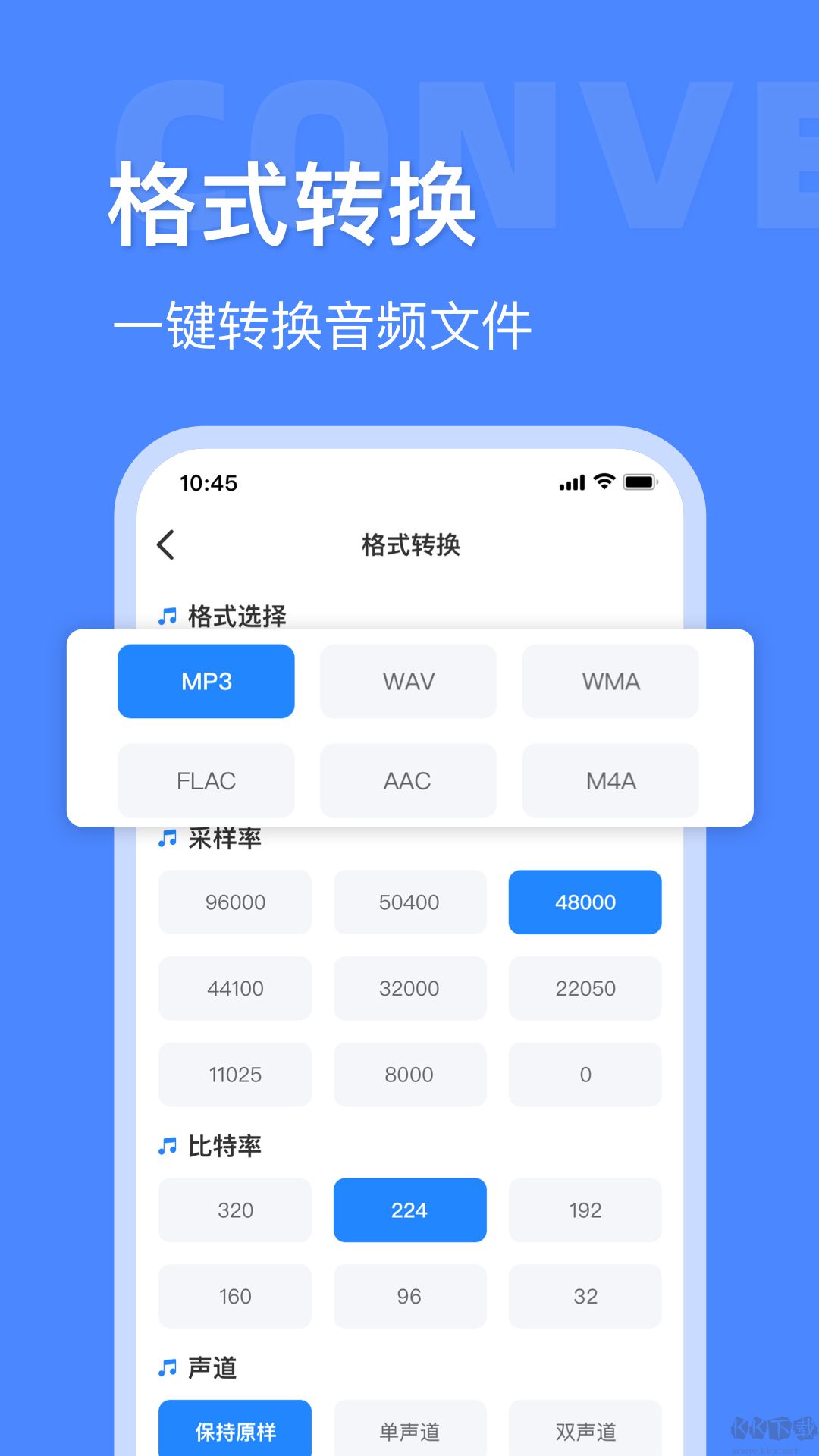 音頻大師app無(wú)廣告版