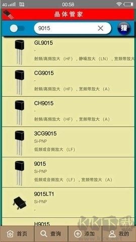 晶體管家