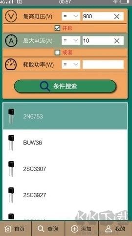 晶體管家升級版