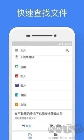 Google文件極客正版