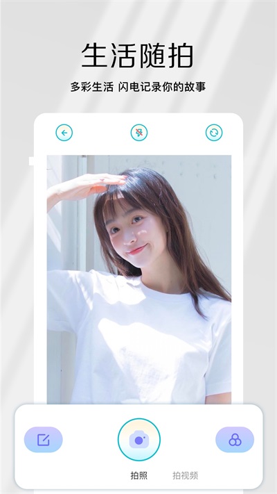 原相機(jī)app高清版