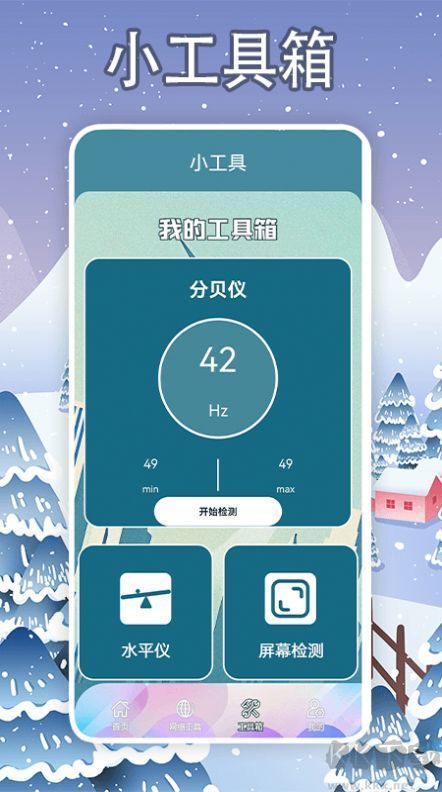手機降溫大師神器最新版