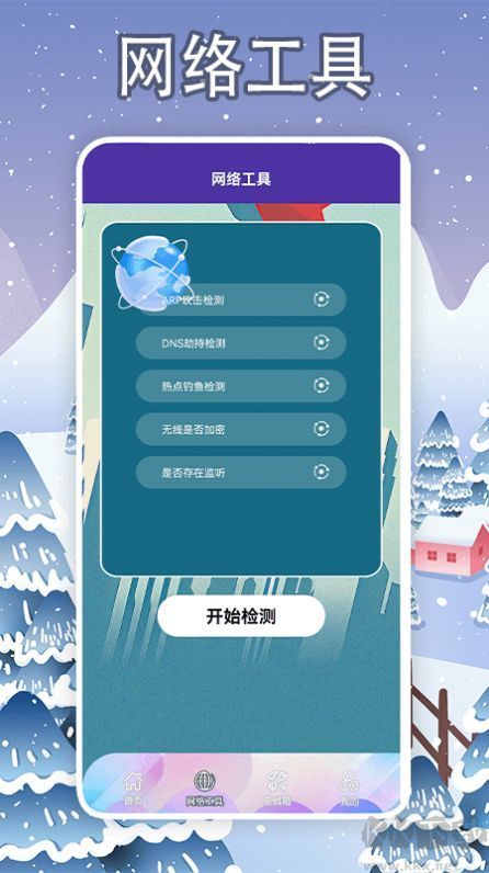 手機降溫大師神器最新版