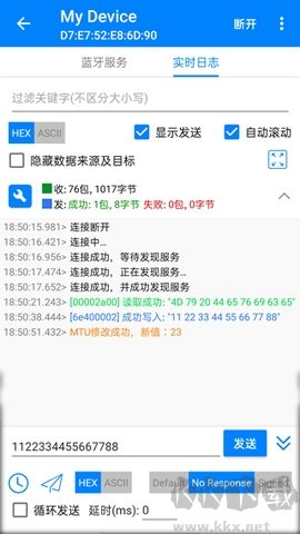 BLE調(diào)試寶安卓版