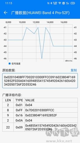BLE調(diào)試寶安卓版