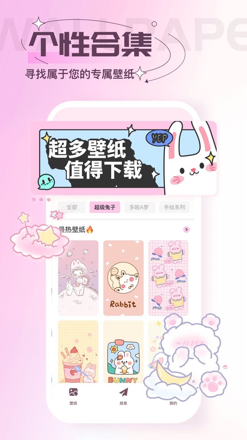 屏保壁紙app最新版