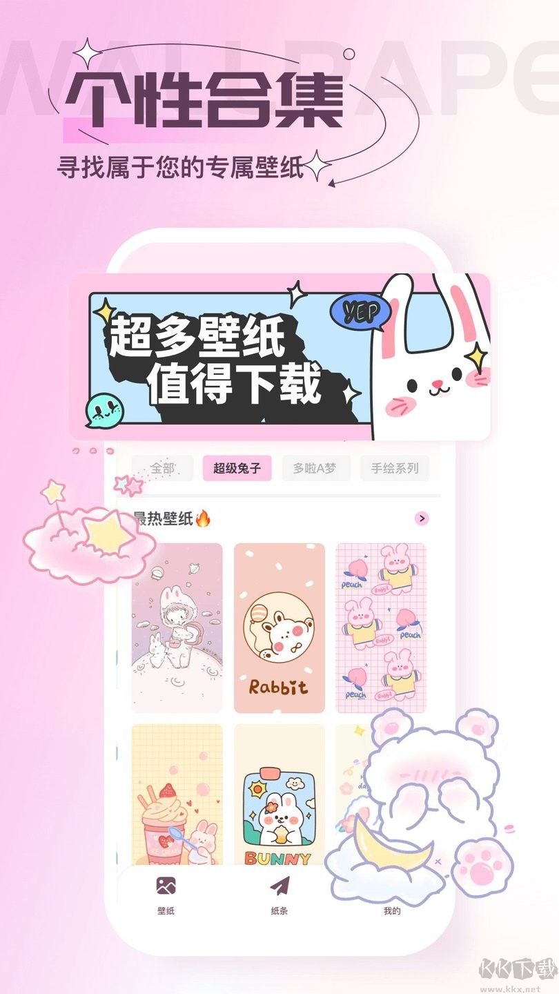 屏保壁紙app最新版