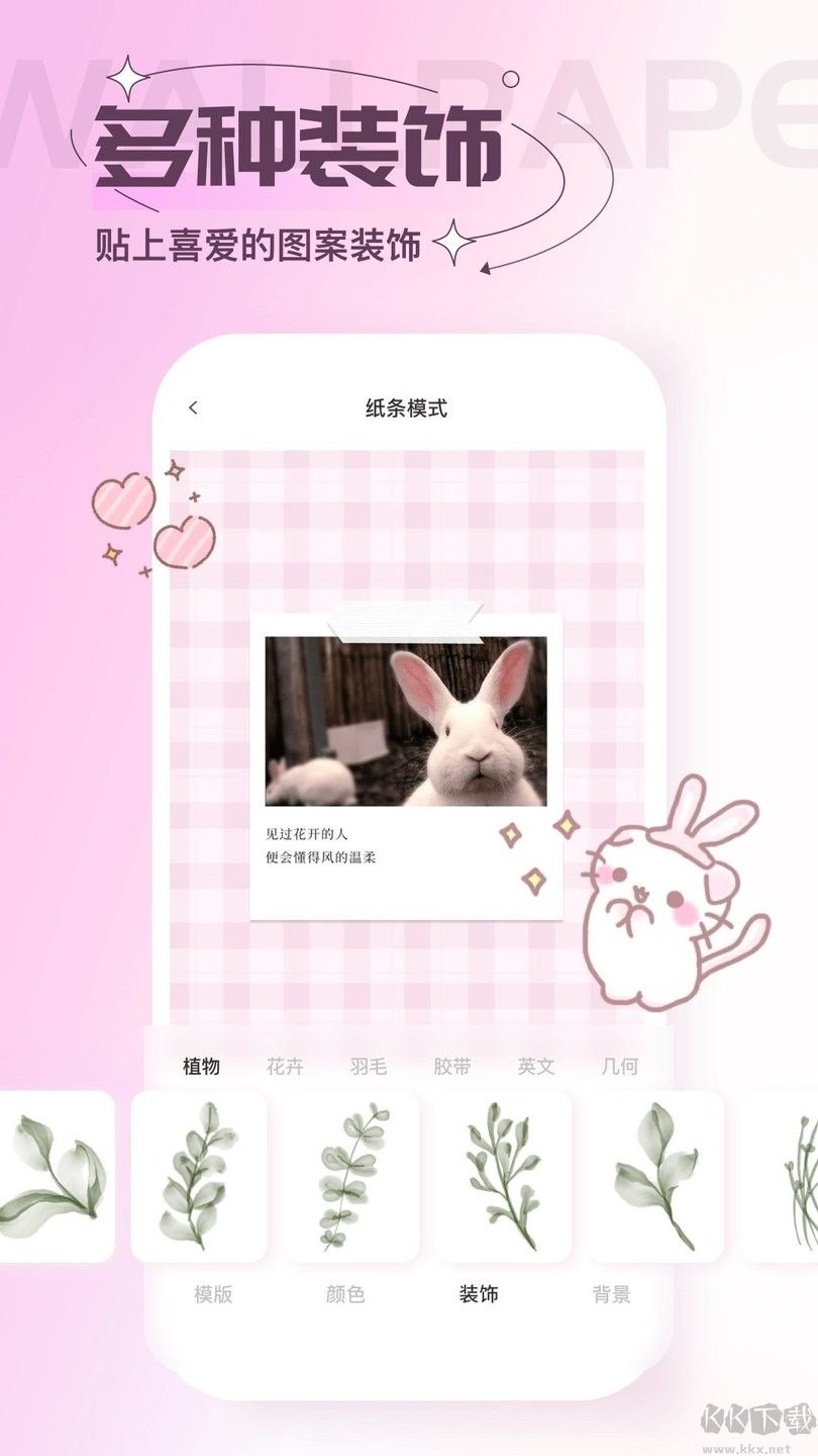 屏保壁紙app最新版