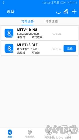 BLE調(diào)試寶安卓版