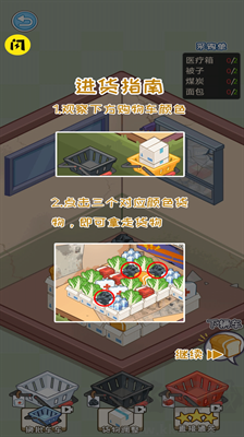 火眼驚睛修改版