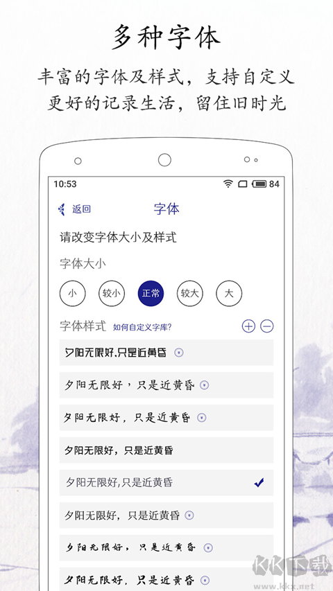 每日記安卓官網(wǎng)版