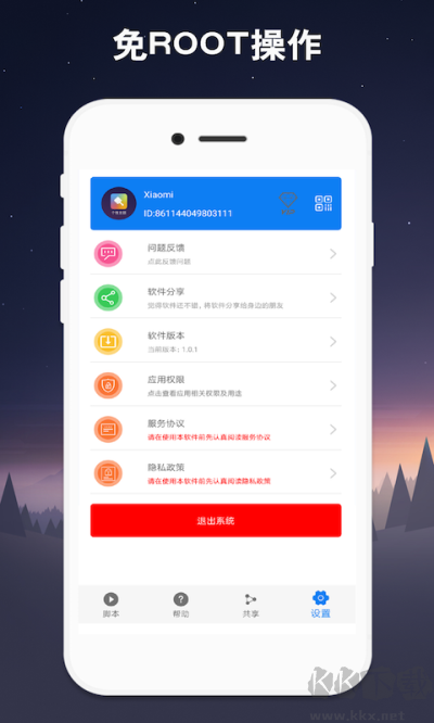 小奕連點器