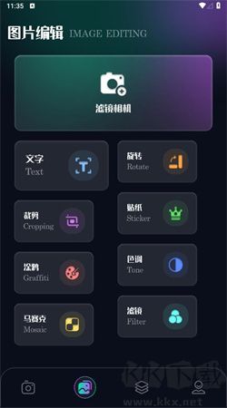 印象相機app