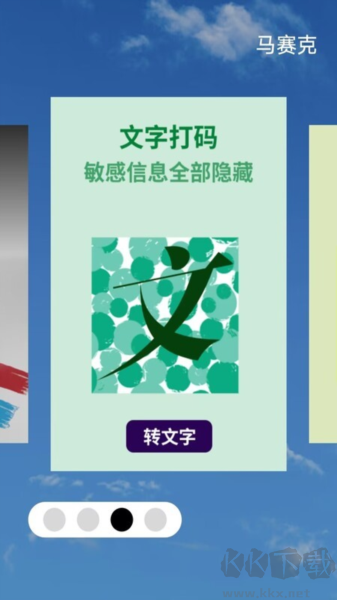 馬賽克編輯器專業(yè)版