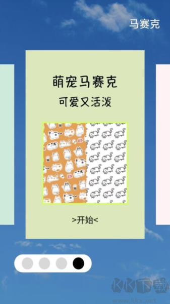 馬賽克編輯器專業(yè)版