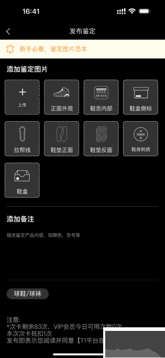 鑒定師abb舊版本