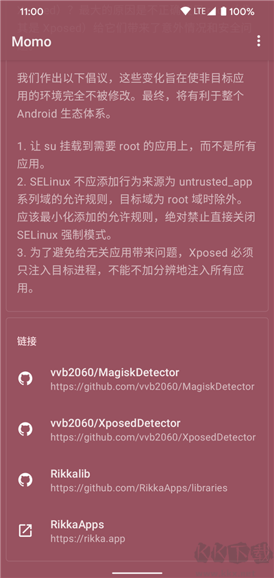 momo環(huán)境檢測官方版