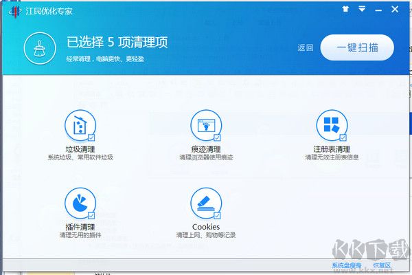 江民優(yōu)化專家最新官方版