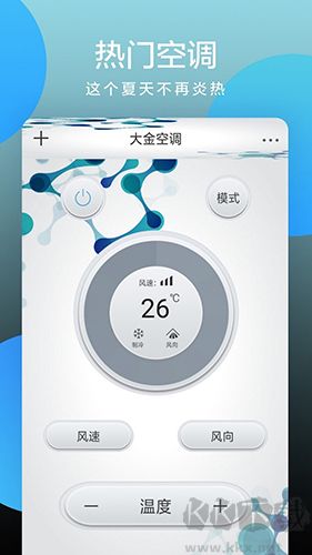 全智能遙控器安卓版