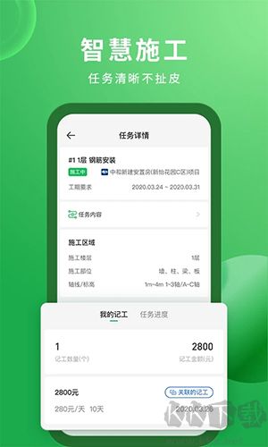 安心筑安卓正版