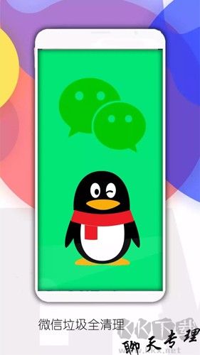 內存清理管家app最新版本