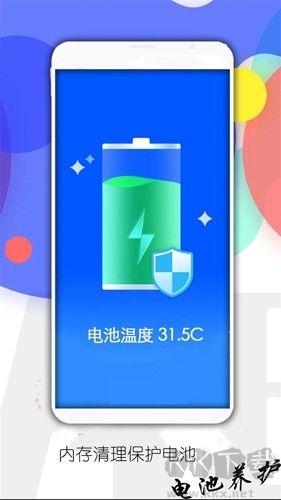 內存清理管家app最新版本