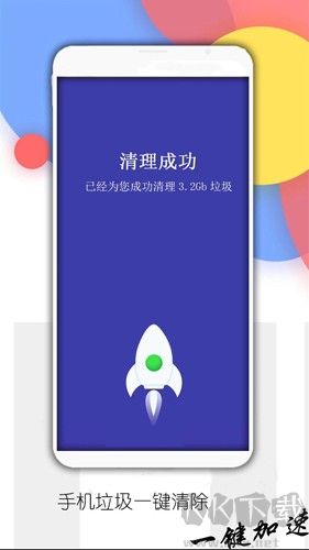 內存清理管家app最新版本