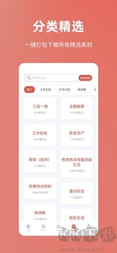 番茄文庫最新版本