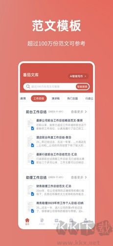 番茄文庫最新版本