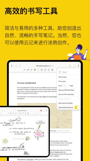 云記app安卓版