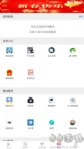 新永靖app官網(wǎng)版
