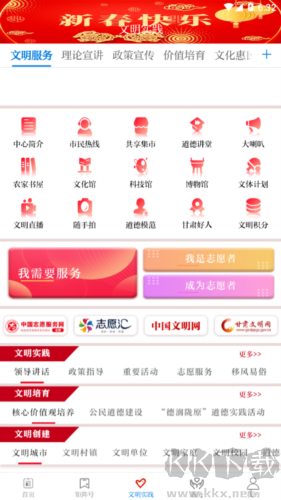 新永靖app官網(wǎng)版