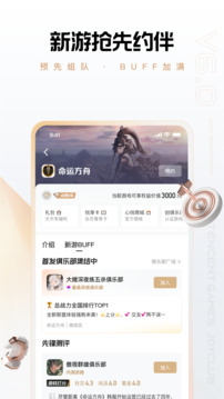 心悅俱樂部app標(biāo)準(zhǔn)版