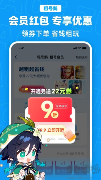 租號(hào)鵝官網(wǎng)版