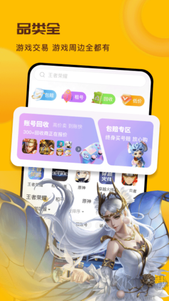 賣號寶安卓官網(wǎng)版