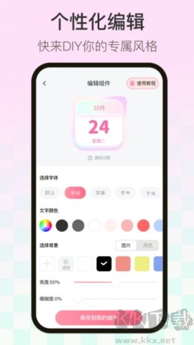 多啦壁紙app高清版
